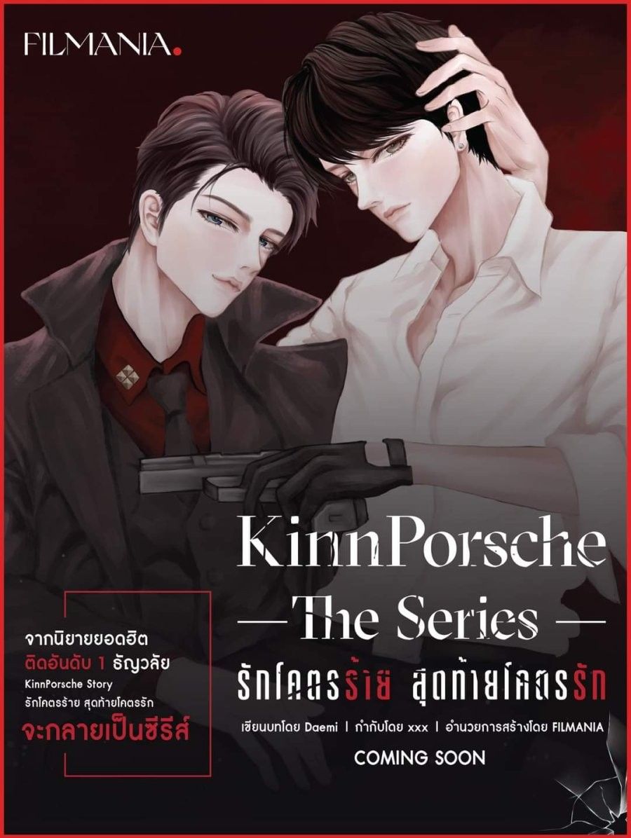 Kinnporsche The Series