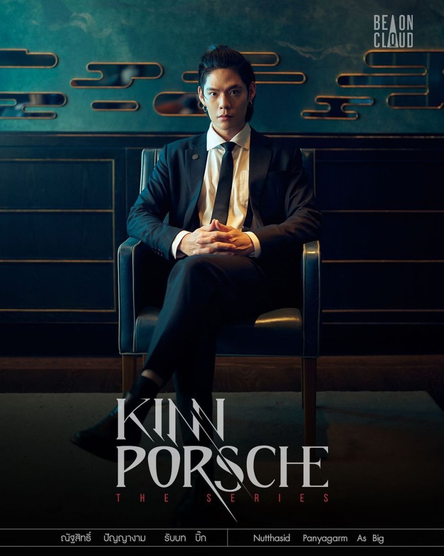 KinnPorsche the Series La 'forte (TV Series 2022)
