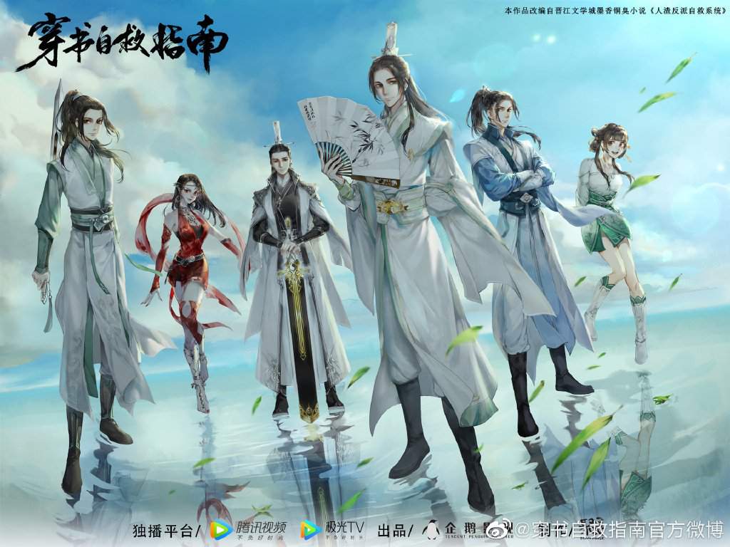 MXTX Wallpaper Free MXTX Background