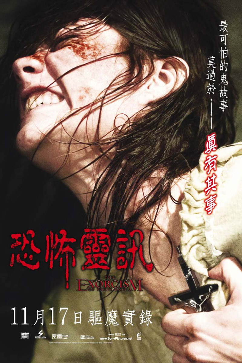 Movie Poster Exorcism of Emily Rose