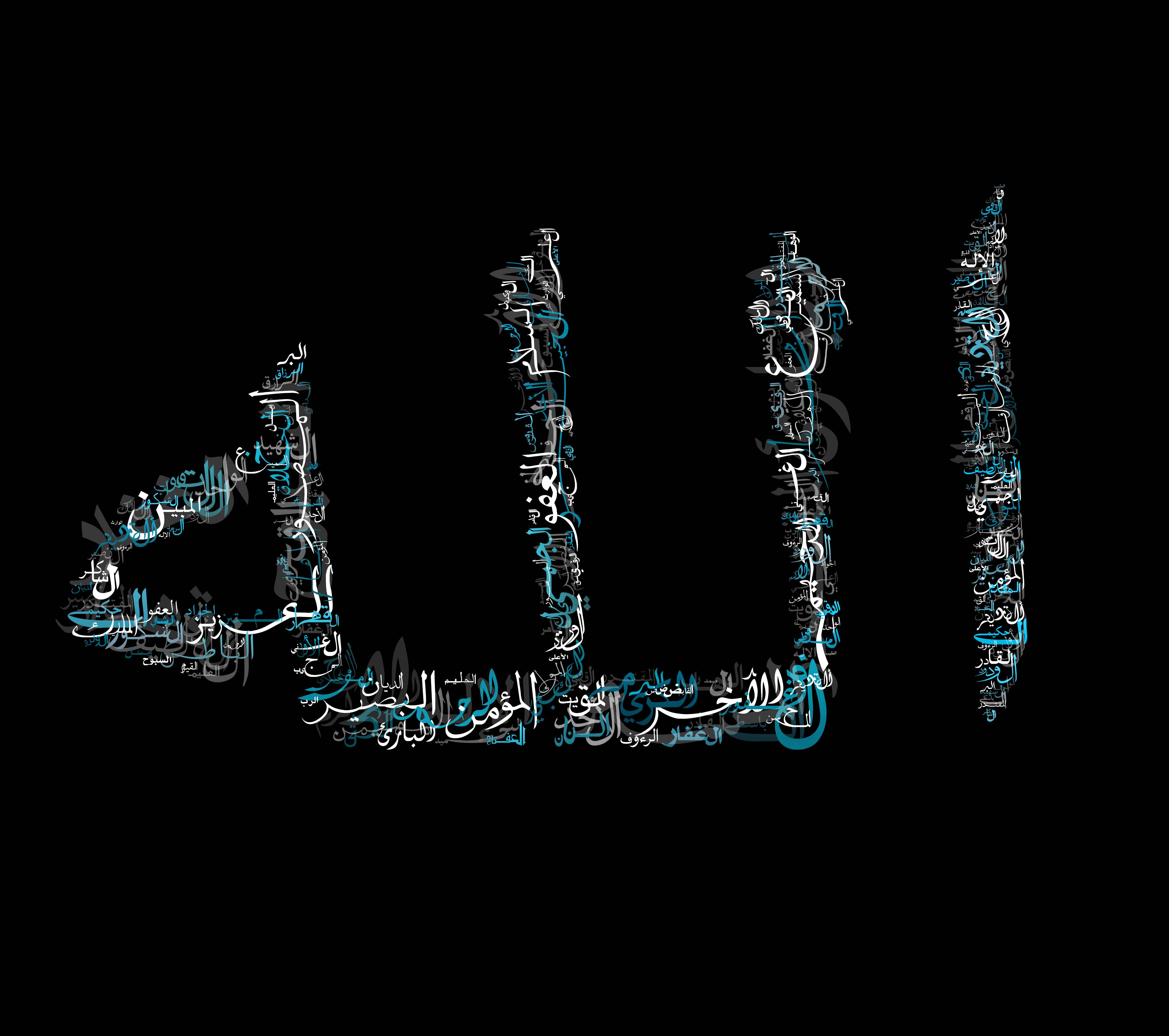 Allah HD Wallpaper For Pc
