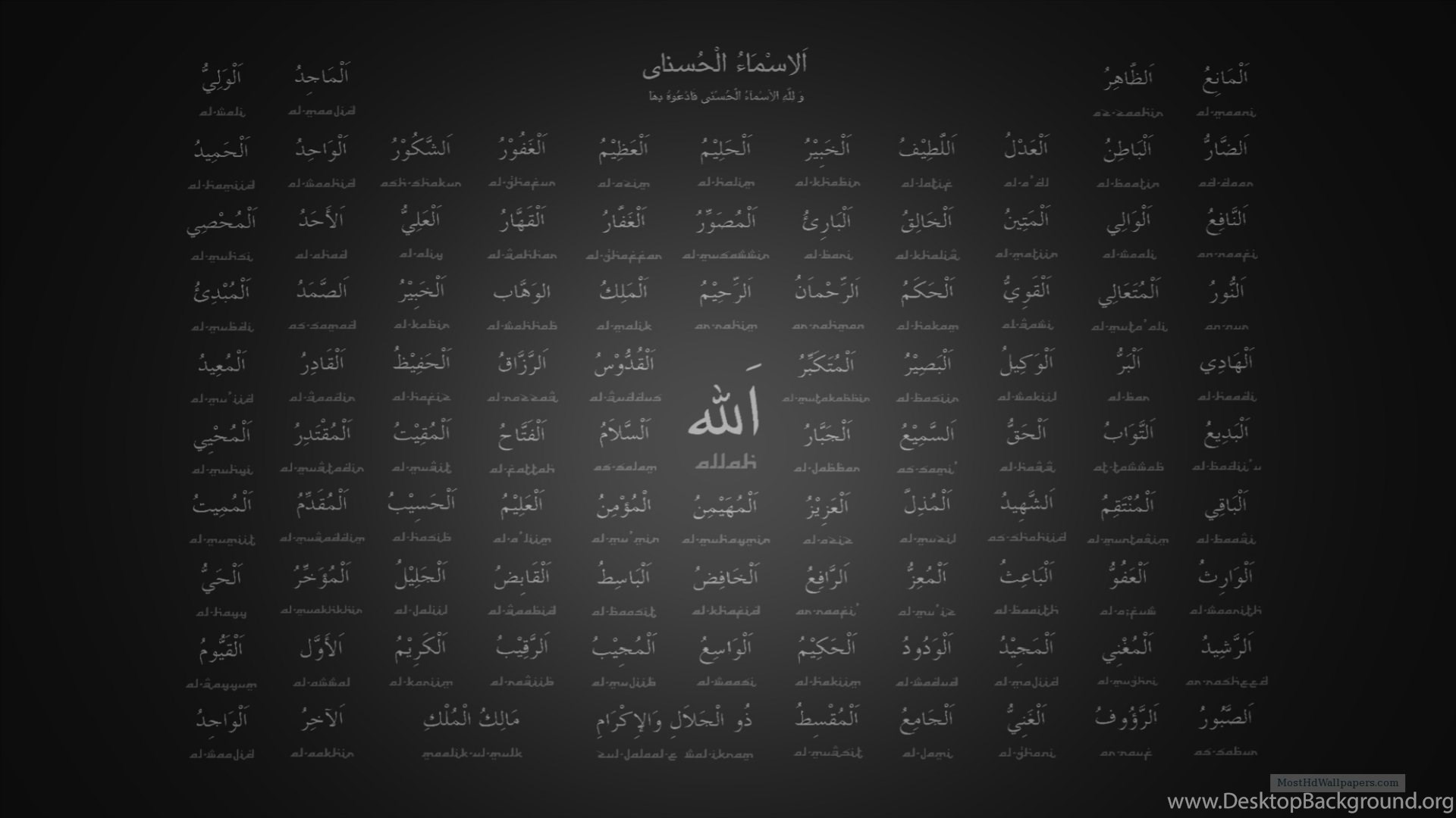 Allah Wallpaper HD Desktop Background