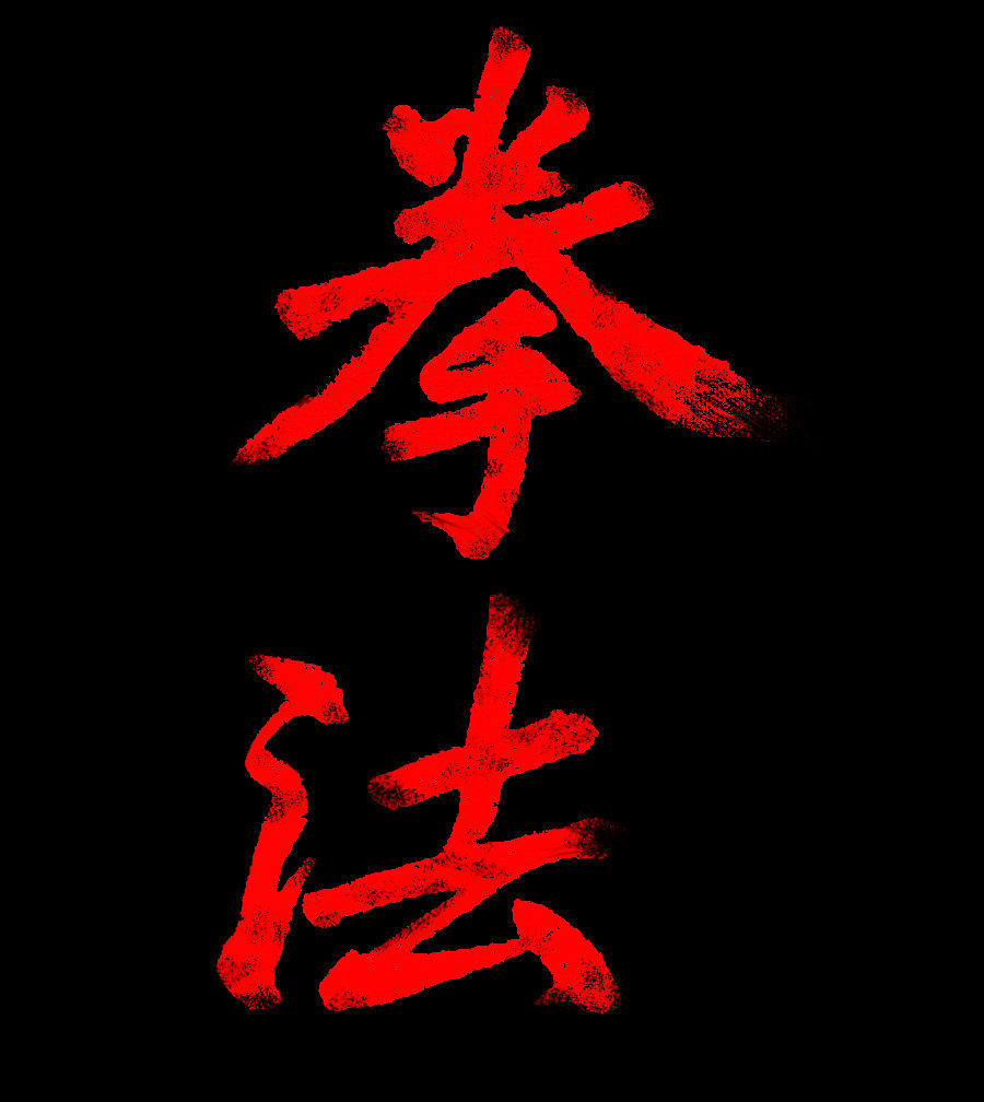 Free download Kenpo Karate Wallpaper Kenpo by ginissi [900x1008] for your Desktop, Mobile & Tablet. Explore Kenpo Karate Wallpaper. Kenpo Karate Wallpaper, Karate Wallpaper, Karate Wallpaper