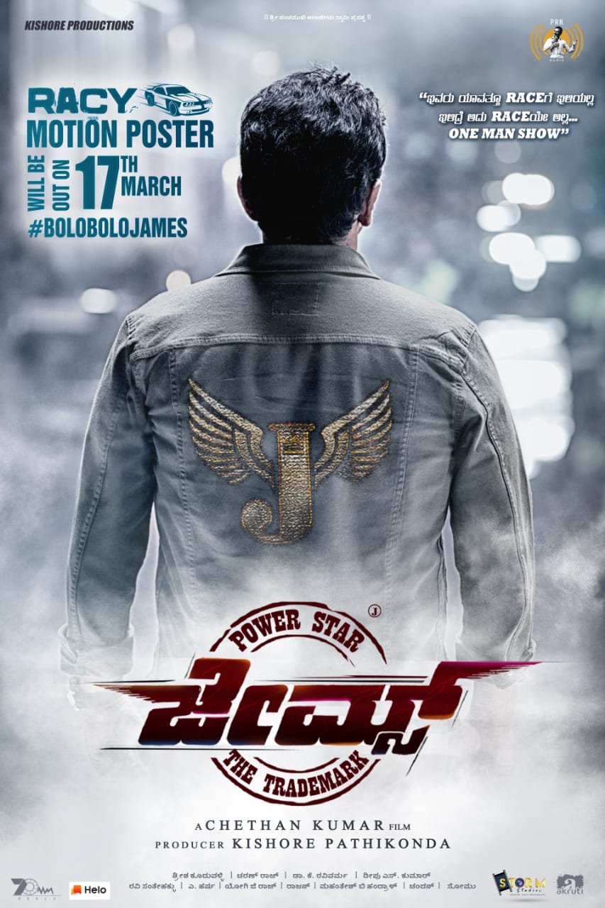 James Fan Photo. James Photo, Image, Picture # 67978