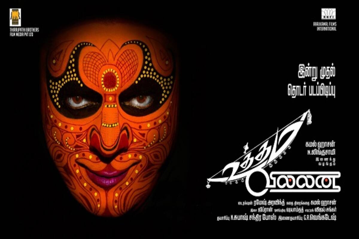 Kamal Haasan's Uttama Villain trailer leaked? News & Gossip, Movie Reviews, Trailers & Videos at Bollywoodlife.com