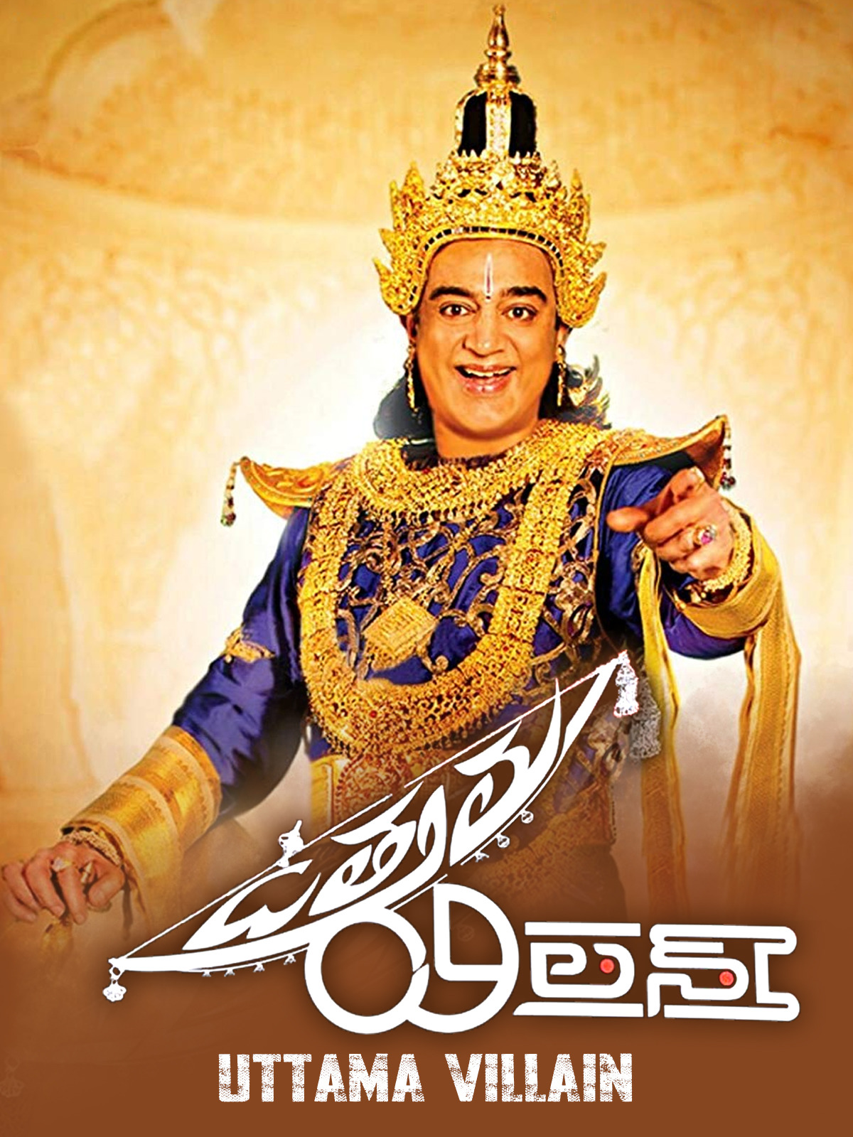 Uttama Villain