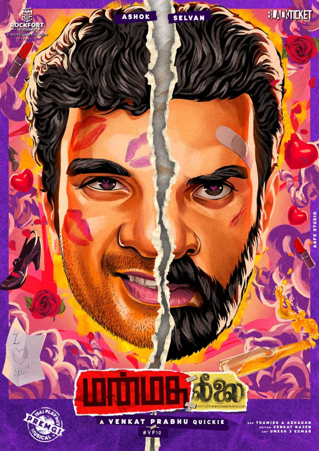 Manmatha Leelai, Star Cast, News, Photo