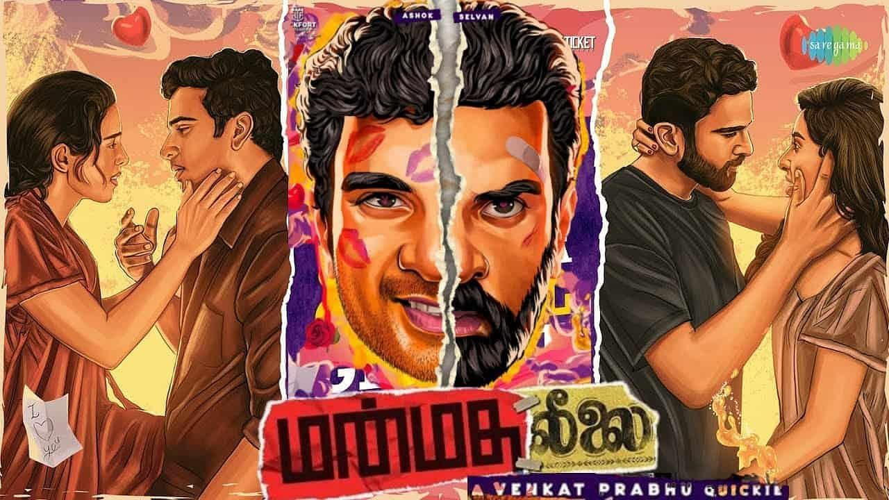 Manmatha Leelai Review: Ashok Selvan, Samyuktha Hegde's Movie is a Peculiar Entertainer