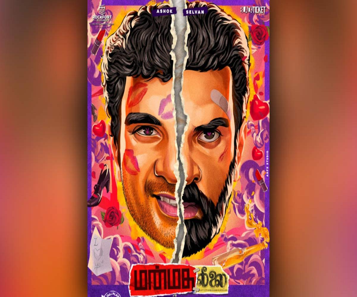 First look of director Venkat Prabhu's Manmatha Leelai out. The News Minute