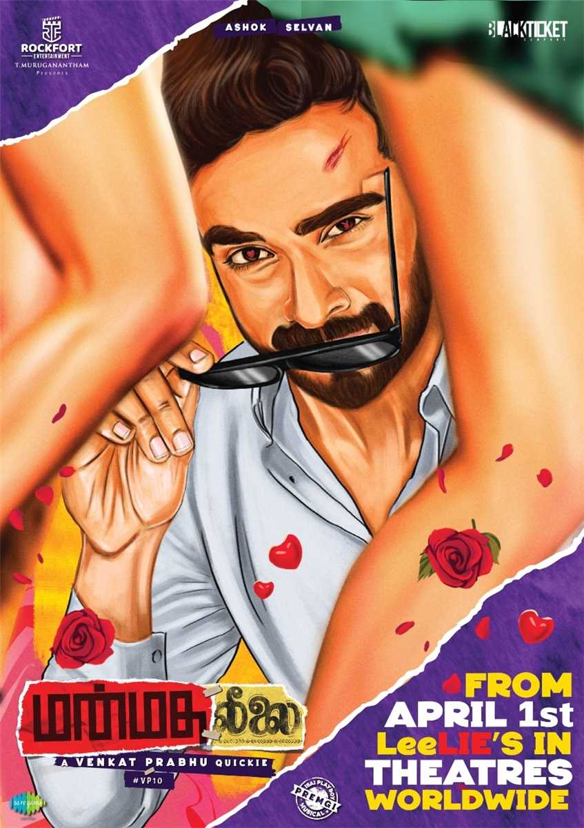 Venkat Prabhu's 'Manmadha Leelai' To Release On April 1 41935