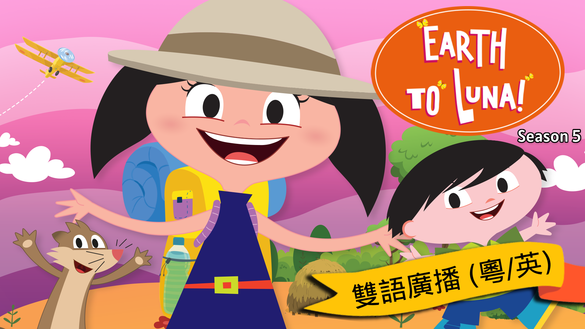 Earth to Luna! (Bilingual) S5