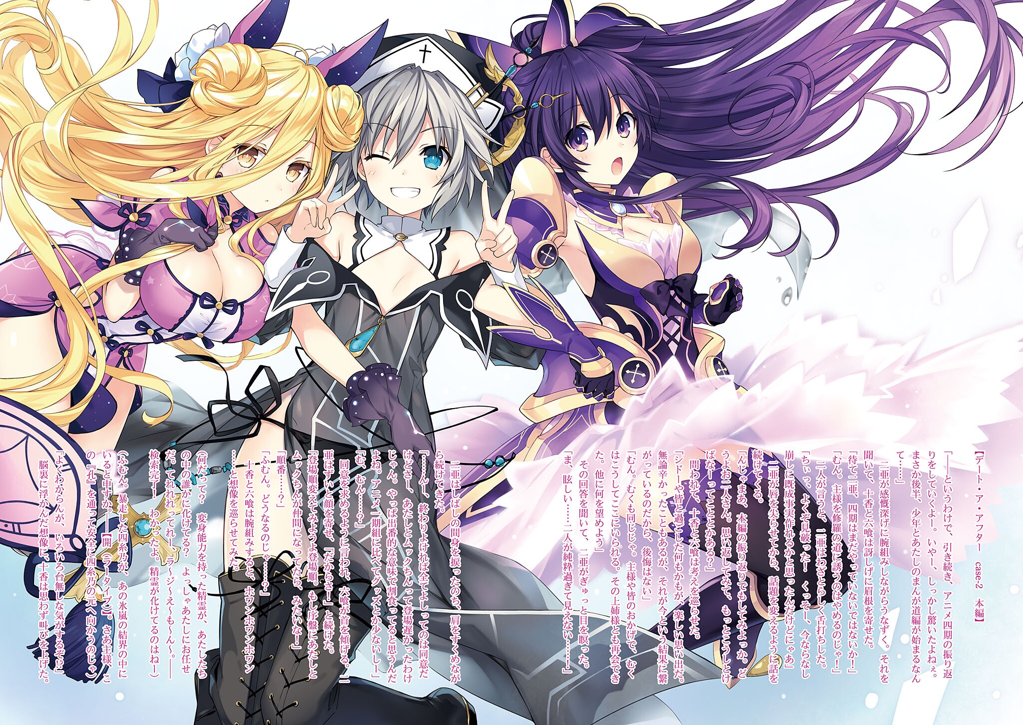 date a live encore