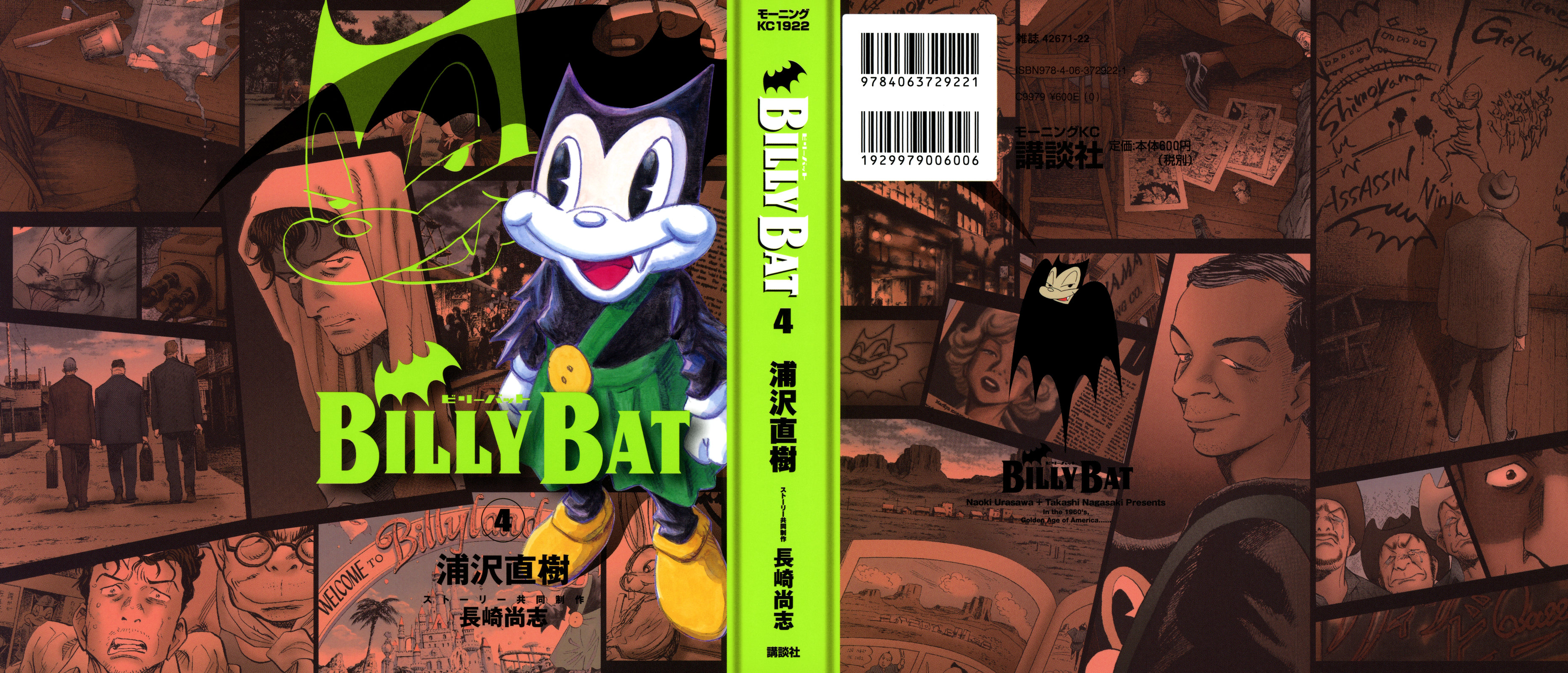 Billy Bat and Scan Gallery