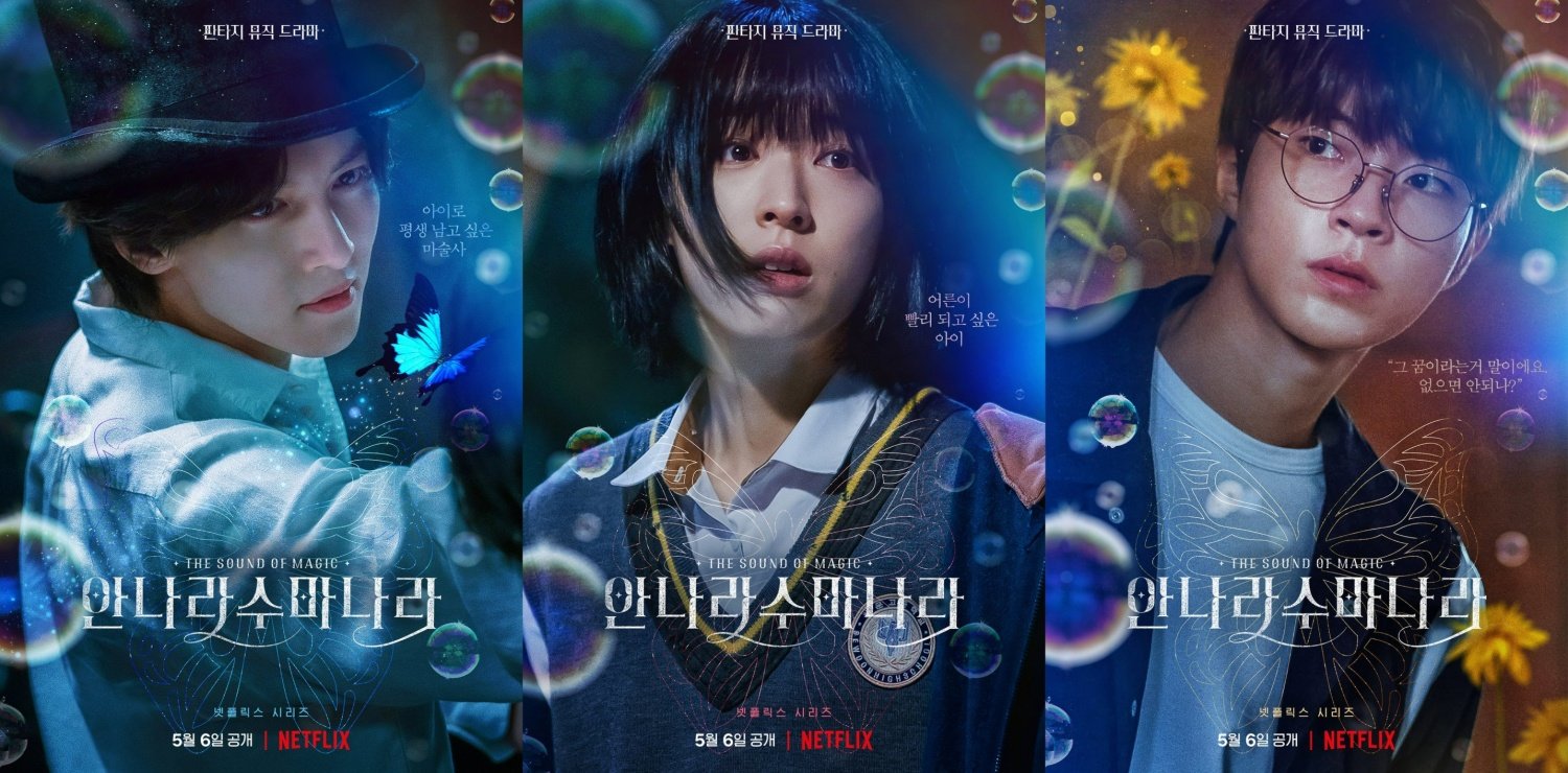 the sound of magic subtitles download