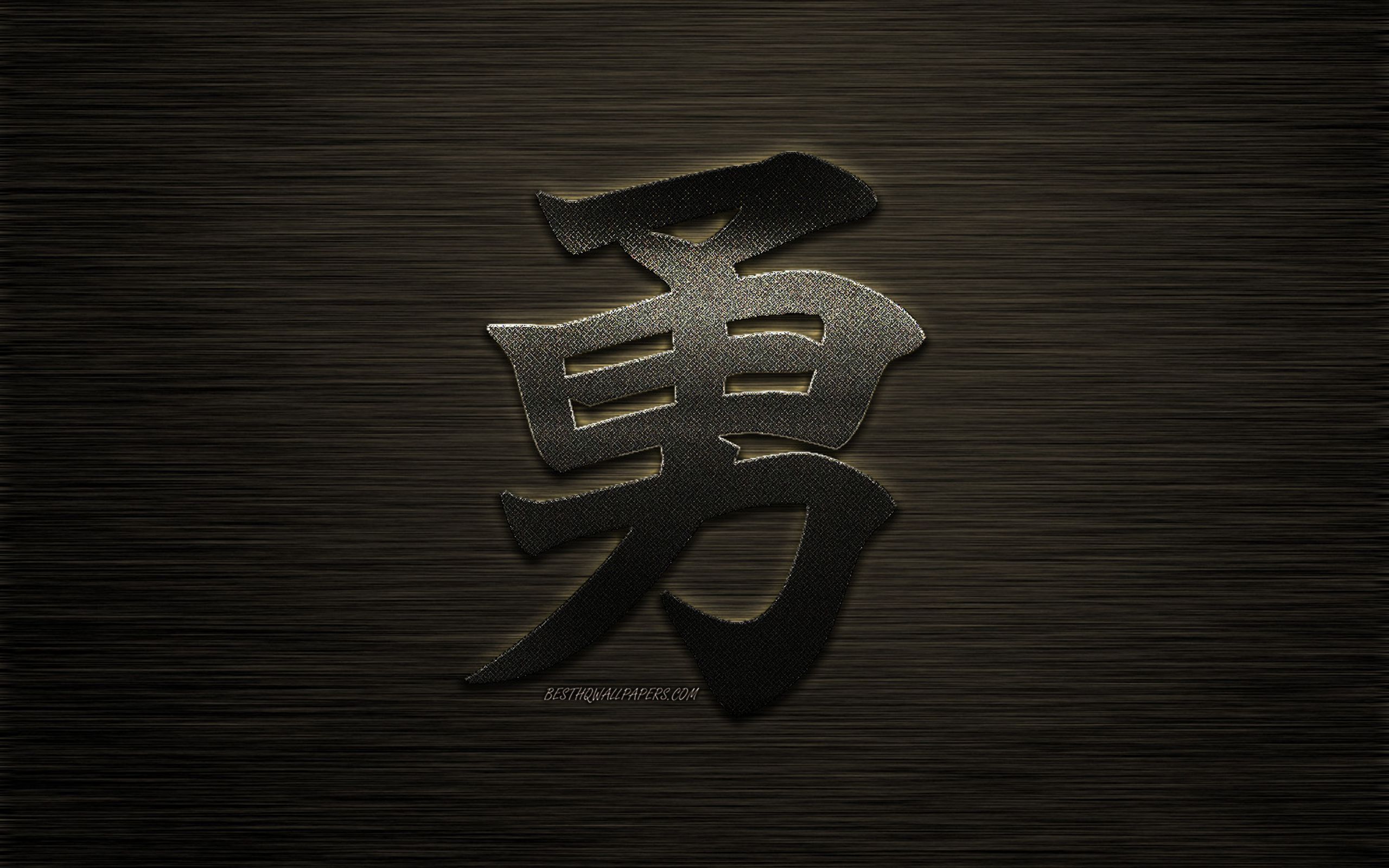 Japanese Symbol Wallpaper Free Japanese Symbol Background