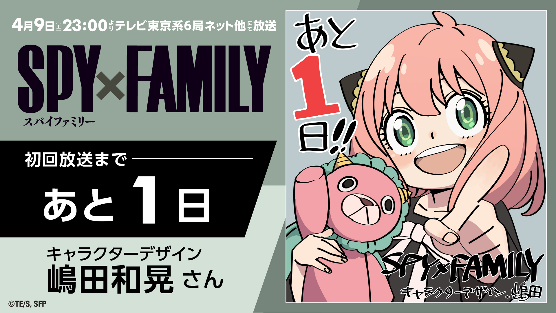 Anya Forger x Family Anime Image Board