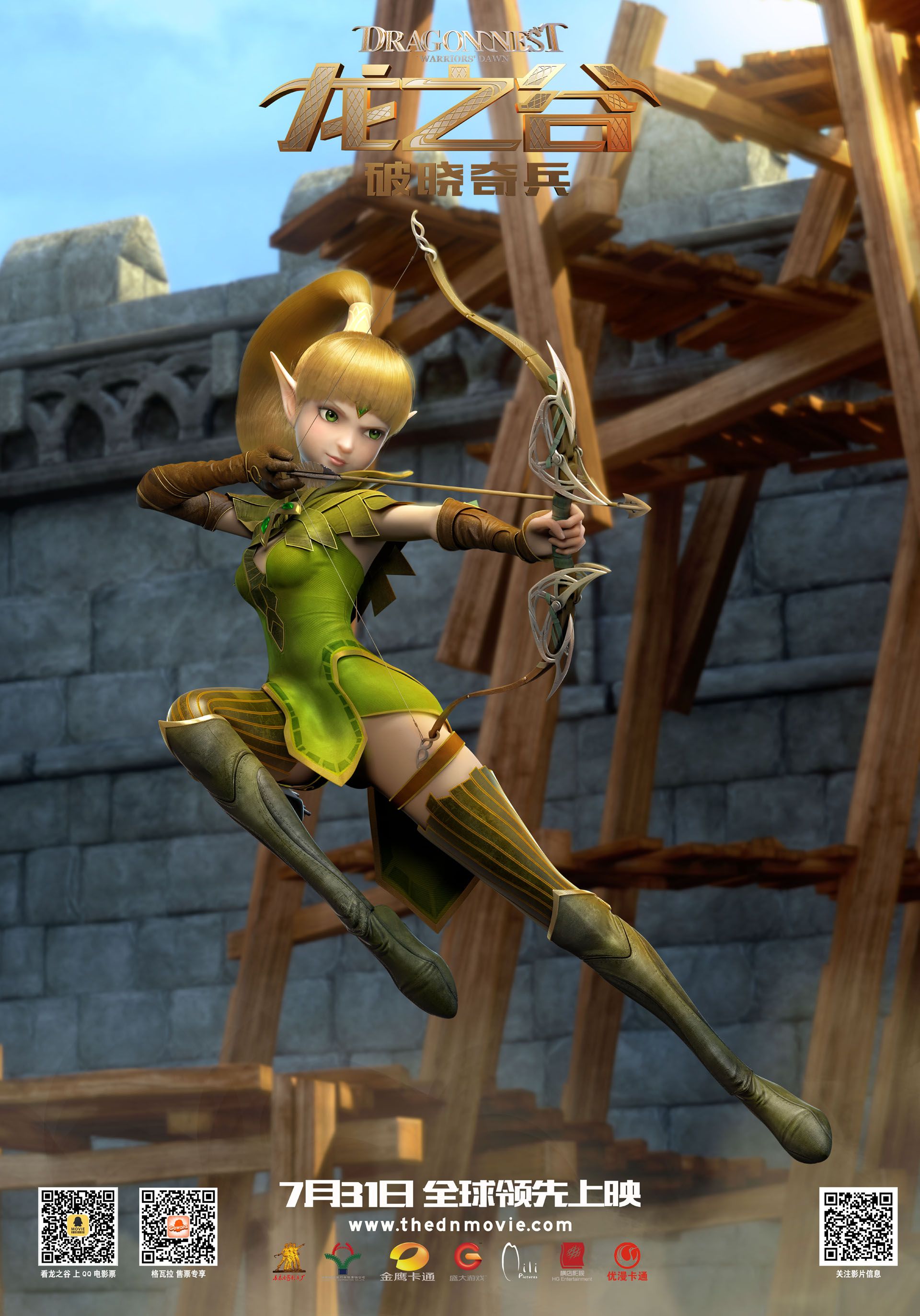 Dragon Nest Warrior's Dawn Full Movie Download Dragon Nest: Warriors' Dawn Wallpapers - Wallpaper Cave