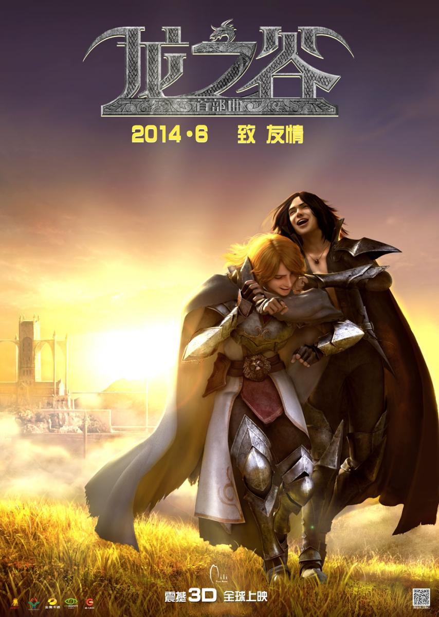 Dragon Nest: Warriors' Dawn (AKA Rise of the Black Dragon)