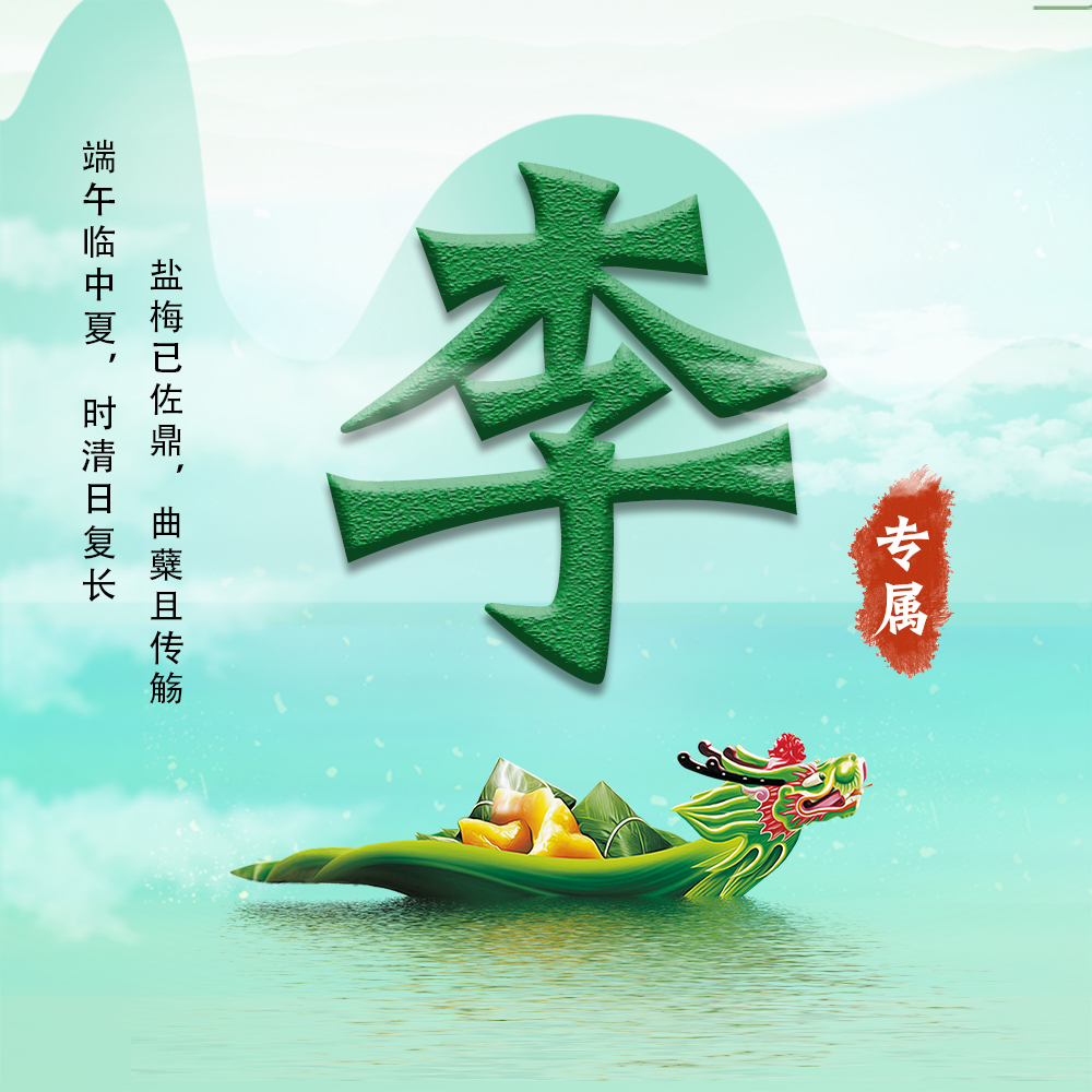 Change your Dragon Boat avatar in advance, 15 dragon boat Chinese style wallpaper, I wish you a good Dragon Boat Festival