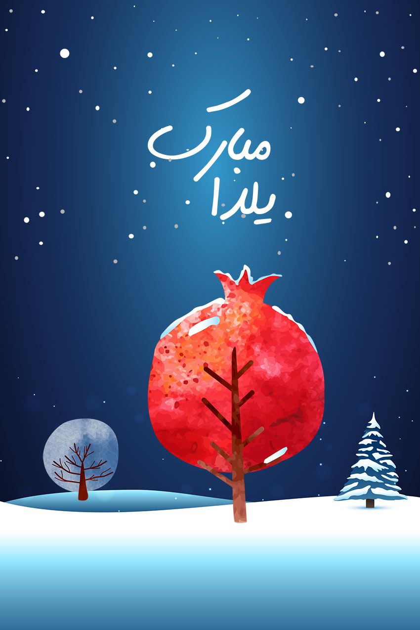 Amazing Yalda night ideas. yalda night, persian culture, iphone wallpaper winter