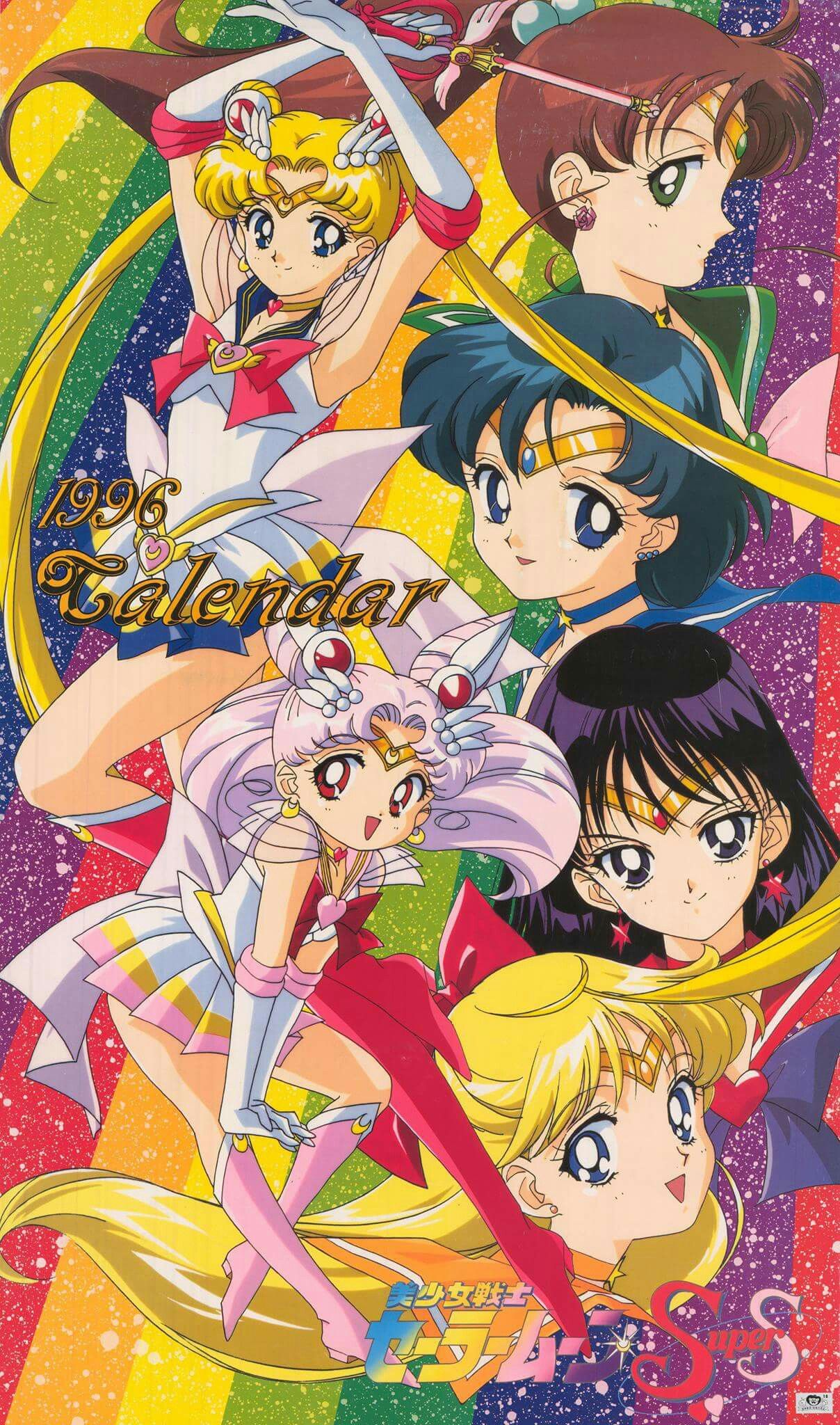 Sailor Moon SuperS Wallpapers - Wallpaper Cave