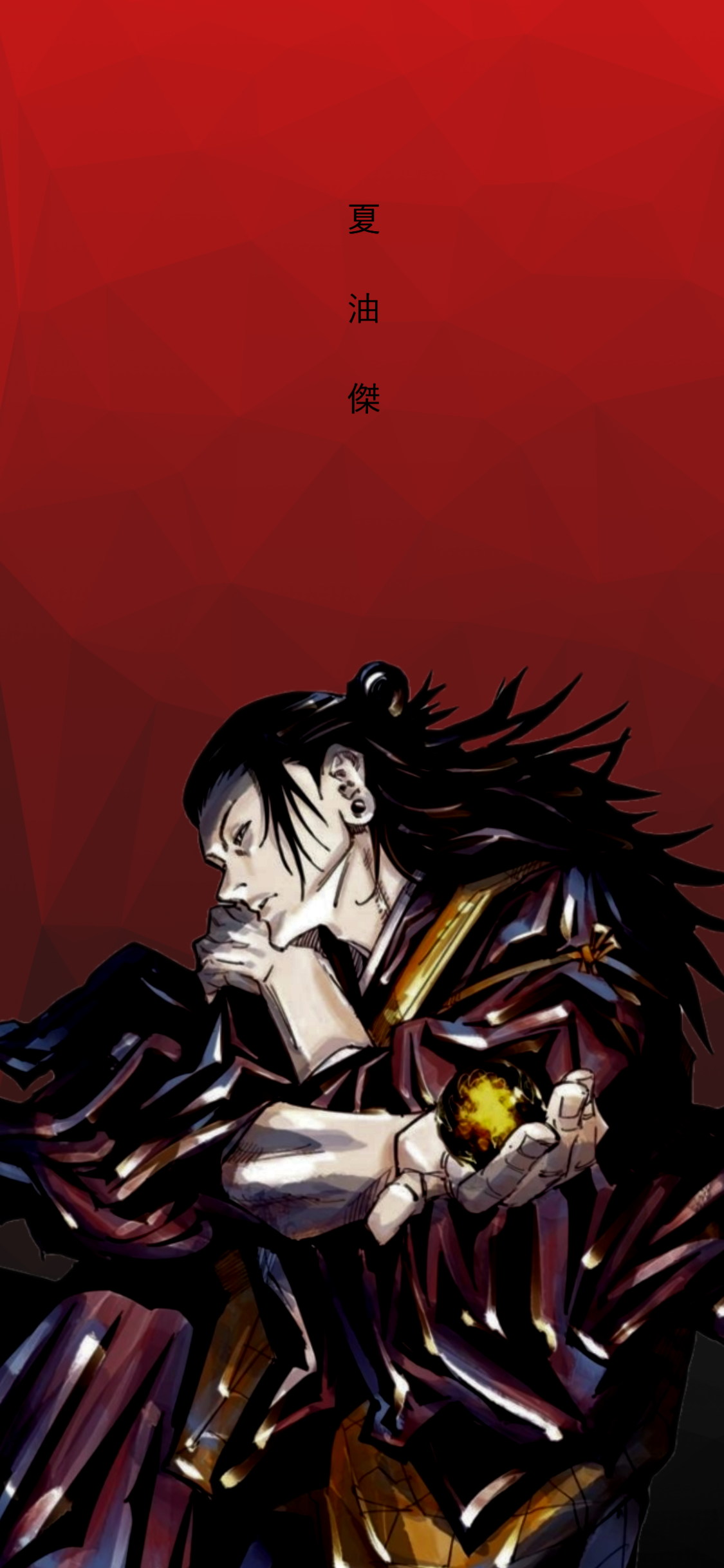 Suguru Geto. Jujutsu, Cool anime wallpaper, Anime