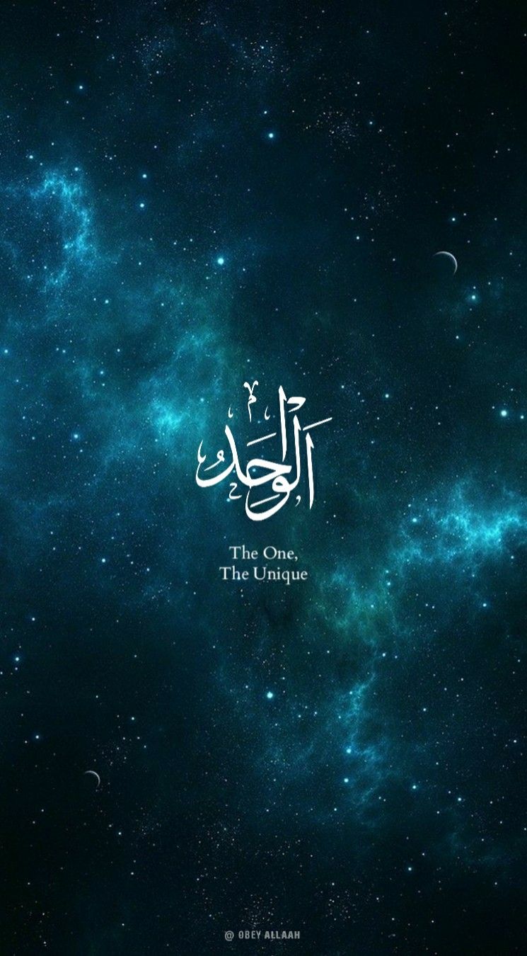 Allah Is One Wallpapers - Wallpaper Cave