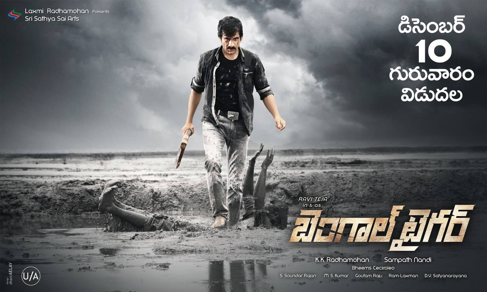 Bengal Tiger Movie Release Date Posters