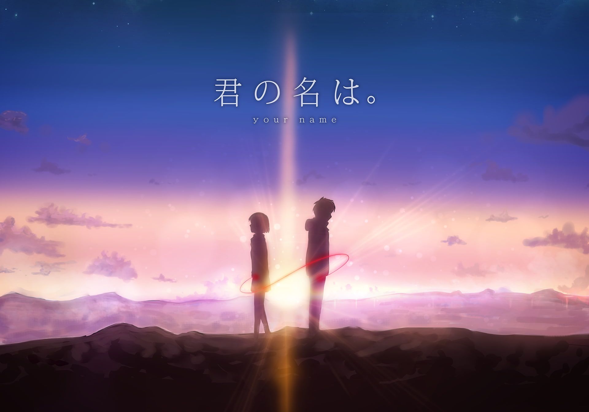 Your Name Wallpaper