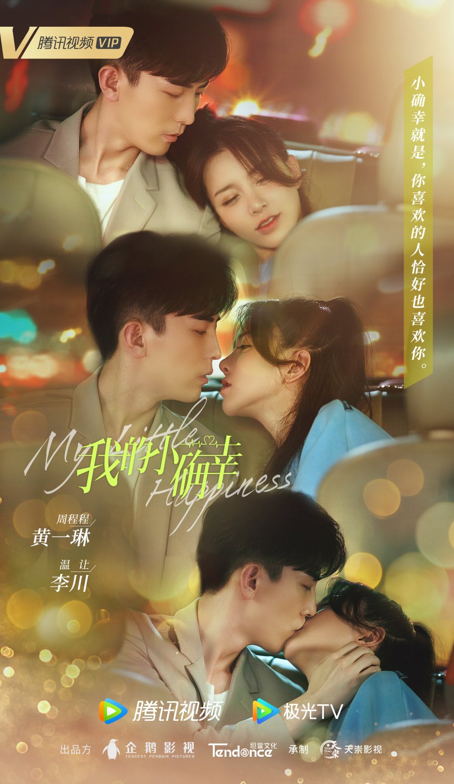 My Little Happiness Photo