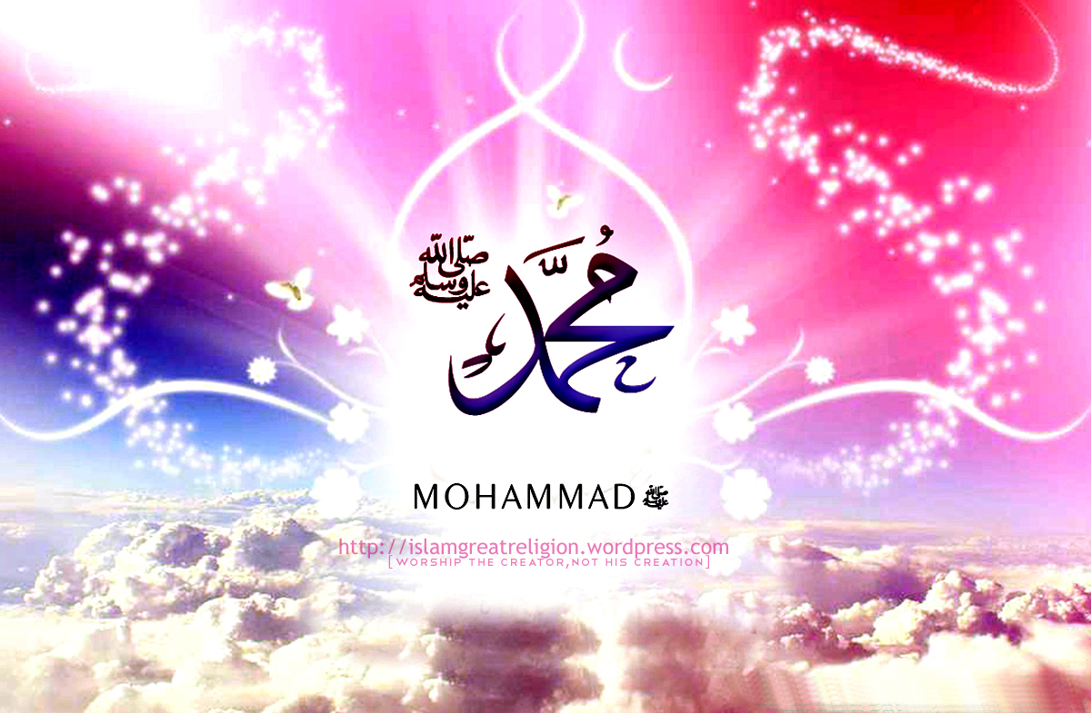 Muhammad {saw} Name Wallpaper Wallpaper Allah Muhammad