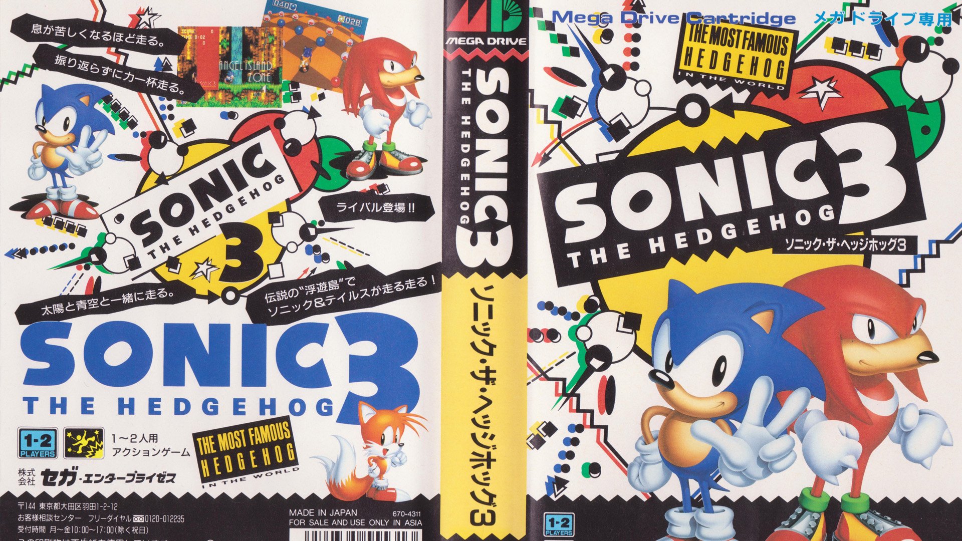Sonic The Hedgehog 3 HD Wallpaper