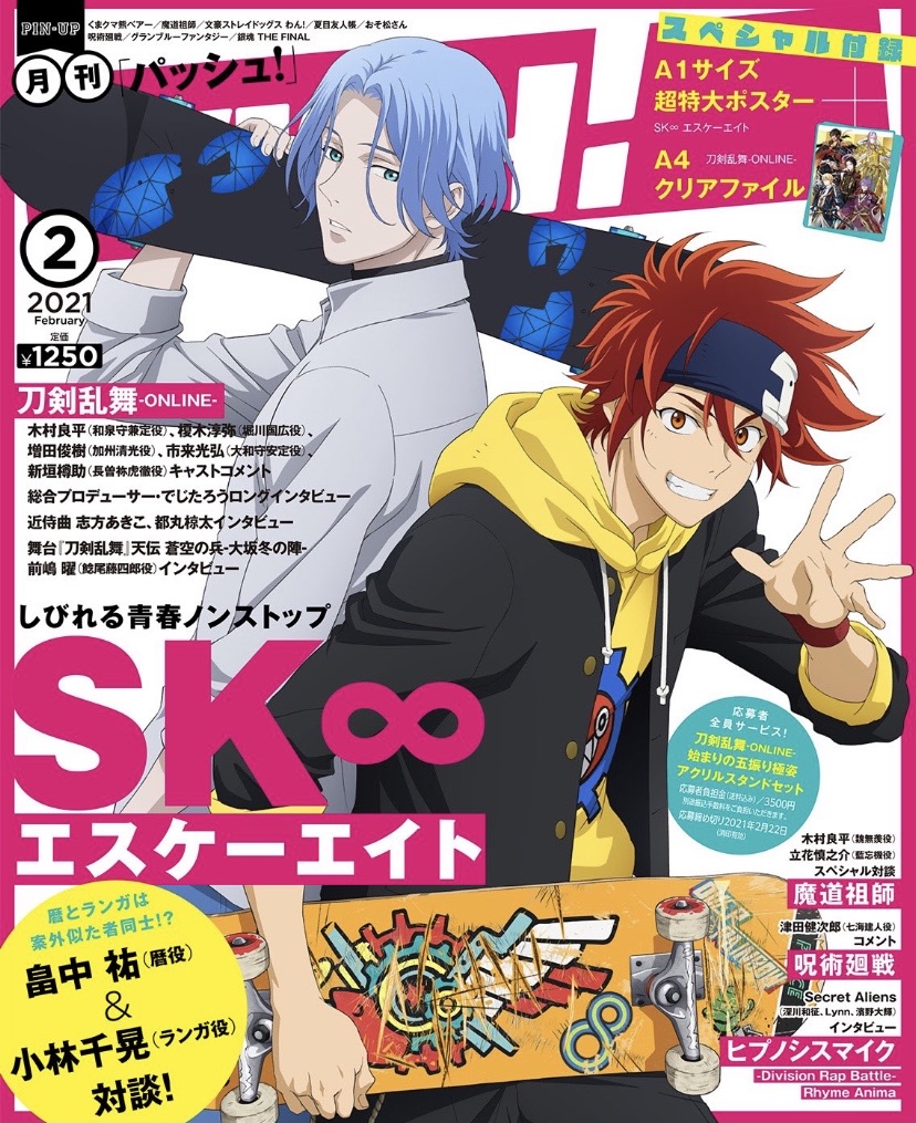 Image in sk8 the infinity collection by cai !!