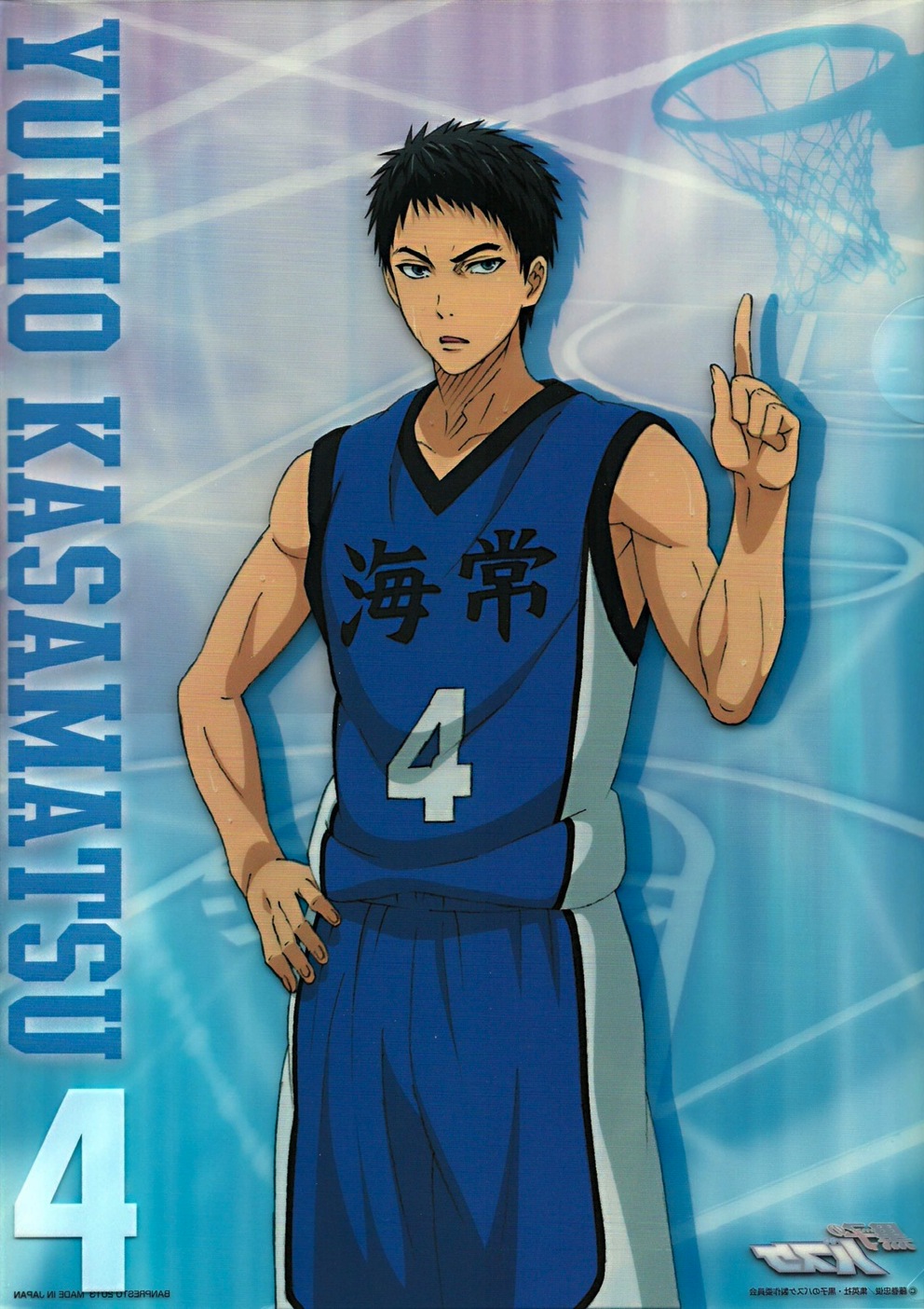 Kasamatsu Yukio no Basuke Anime Image Board