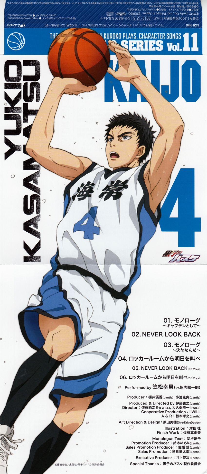 Kasamatsu Yukio/. Kuroko, Kuroko no basket, Kuroko's basketball