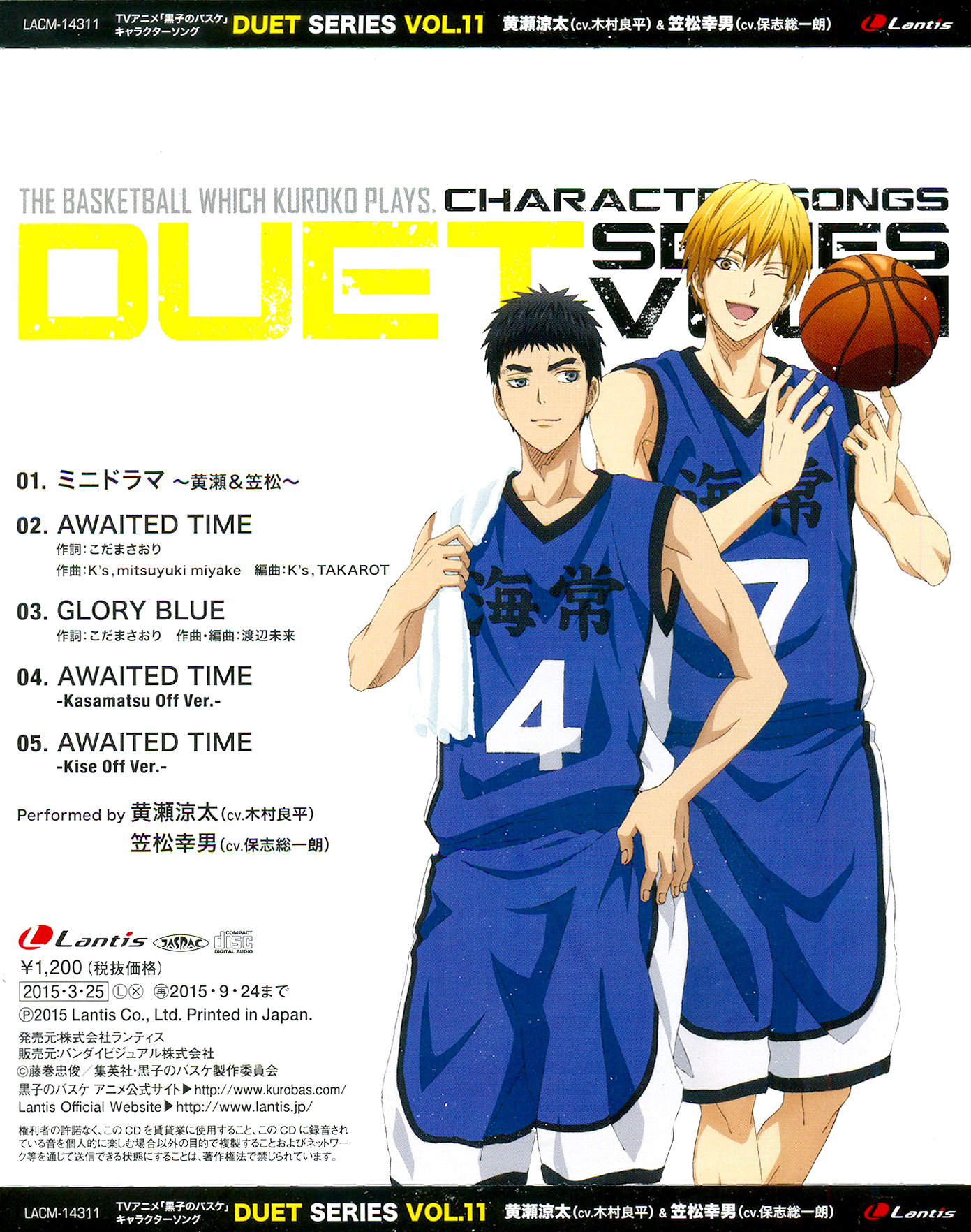 Kuroko no Basket (Ryouta Kise, Yukio Kasamatsu)