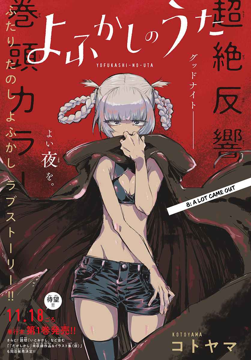 1082x1922px, free download, HD wallpaper: anime, manga, Yofukashi no Uta
