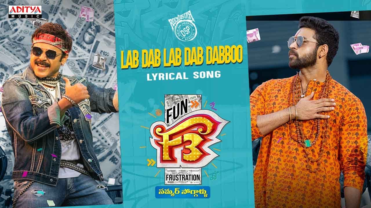 LabDabDabboo Lyrical. F3 Songs. Venkatesh, Varun Tej