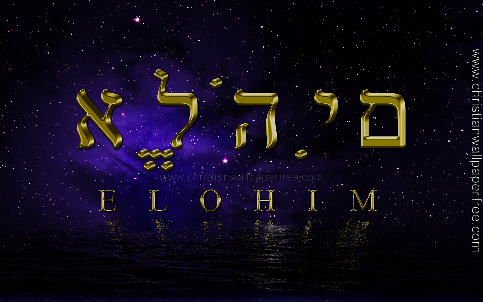 Elohim in Gold Hebrew and English
