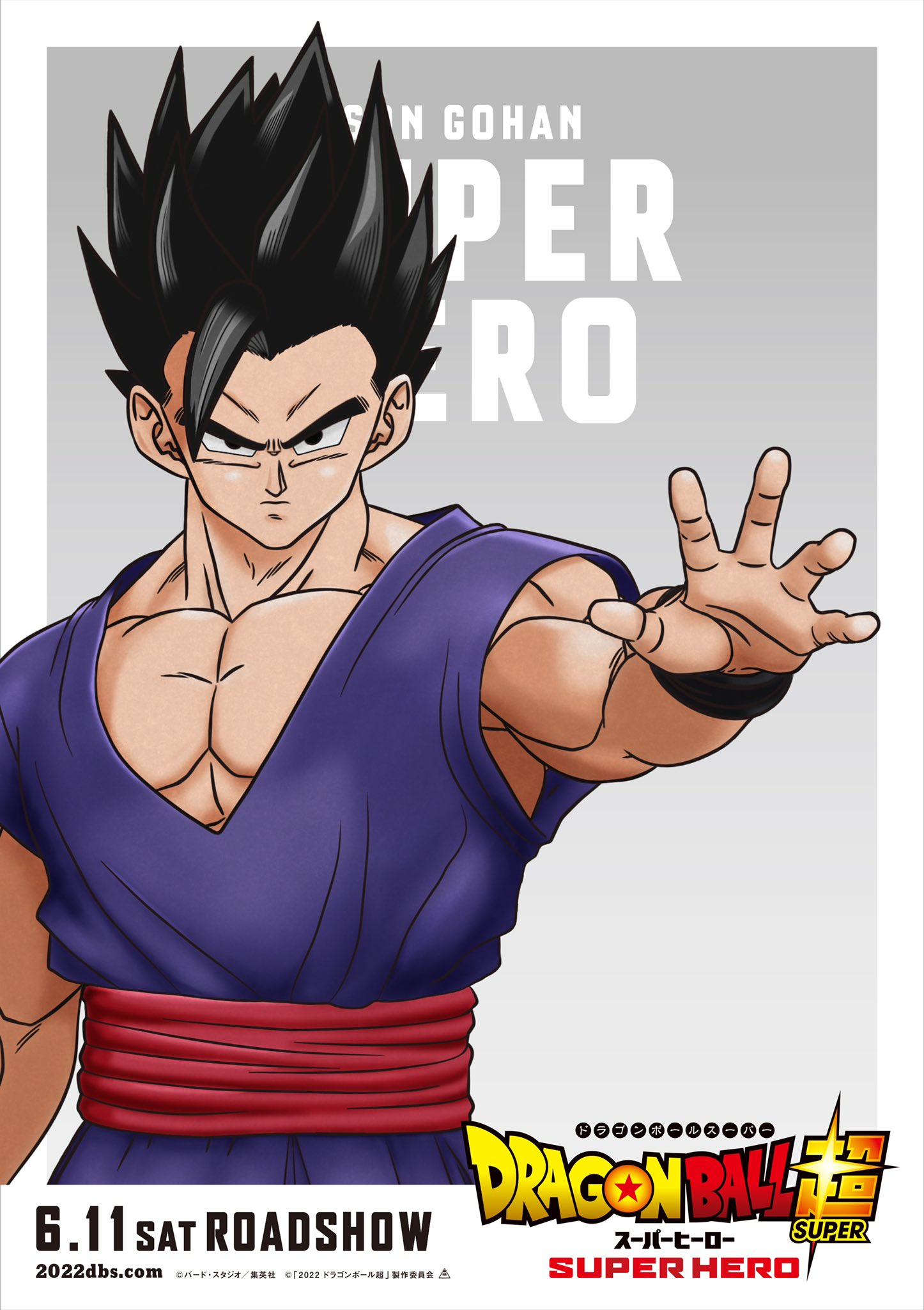 Dragon Ball Super Super Hero New Character Posters and a Small Theory. JCR Comic Arts