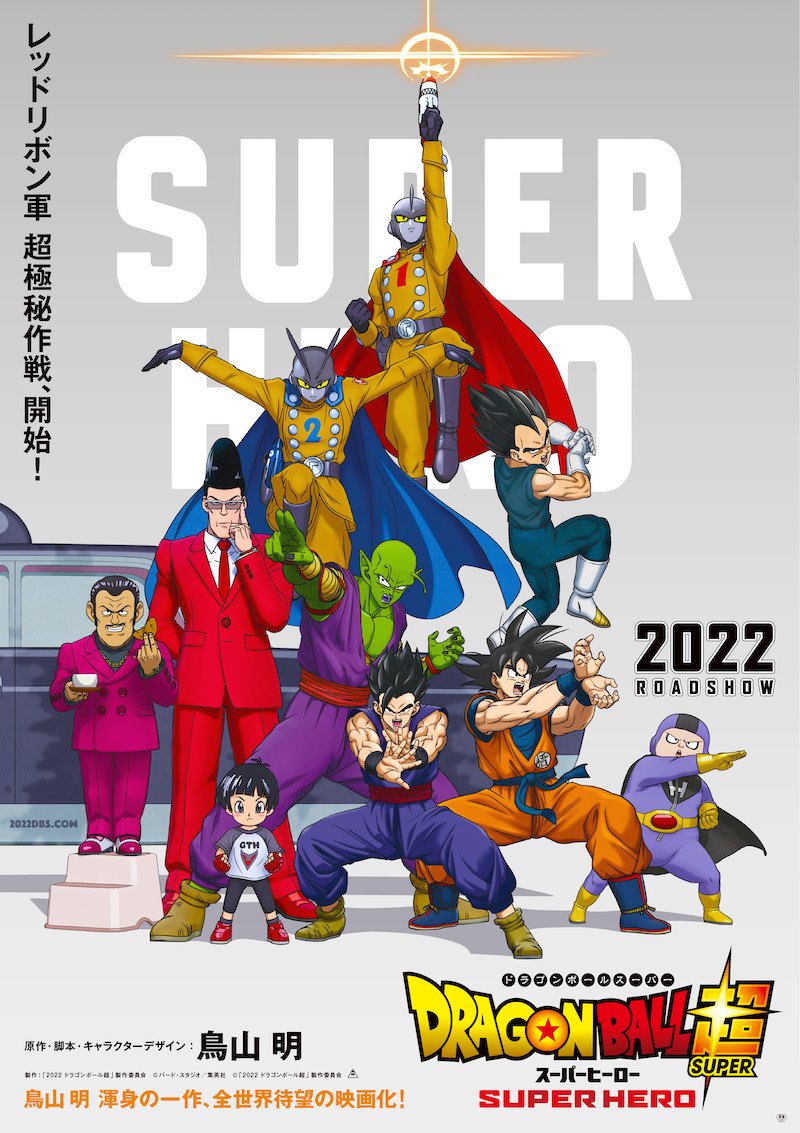 Dragon Ball Super: Super Hero Poster Shows New Character Art