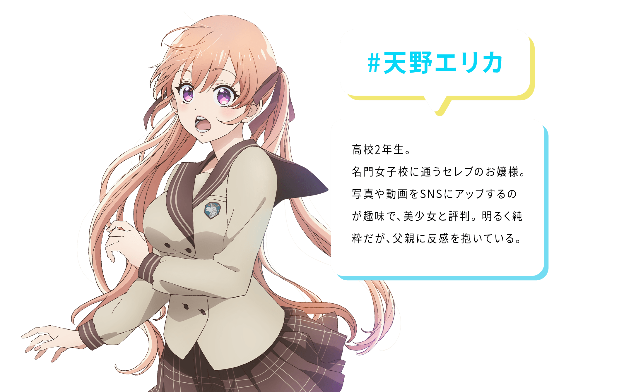 Amano Erika no Iinazuke Anime Image Board