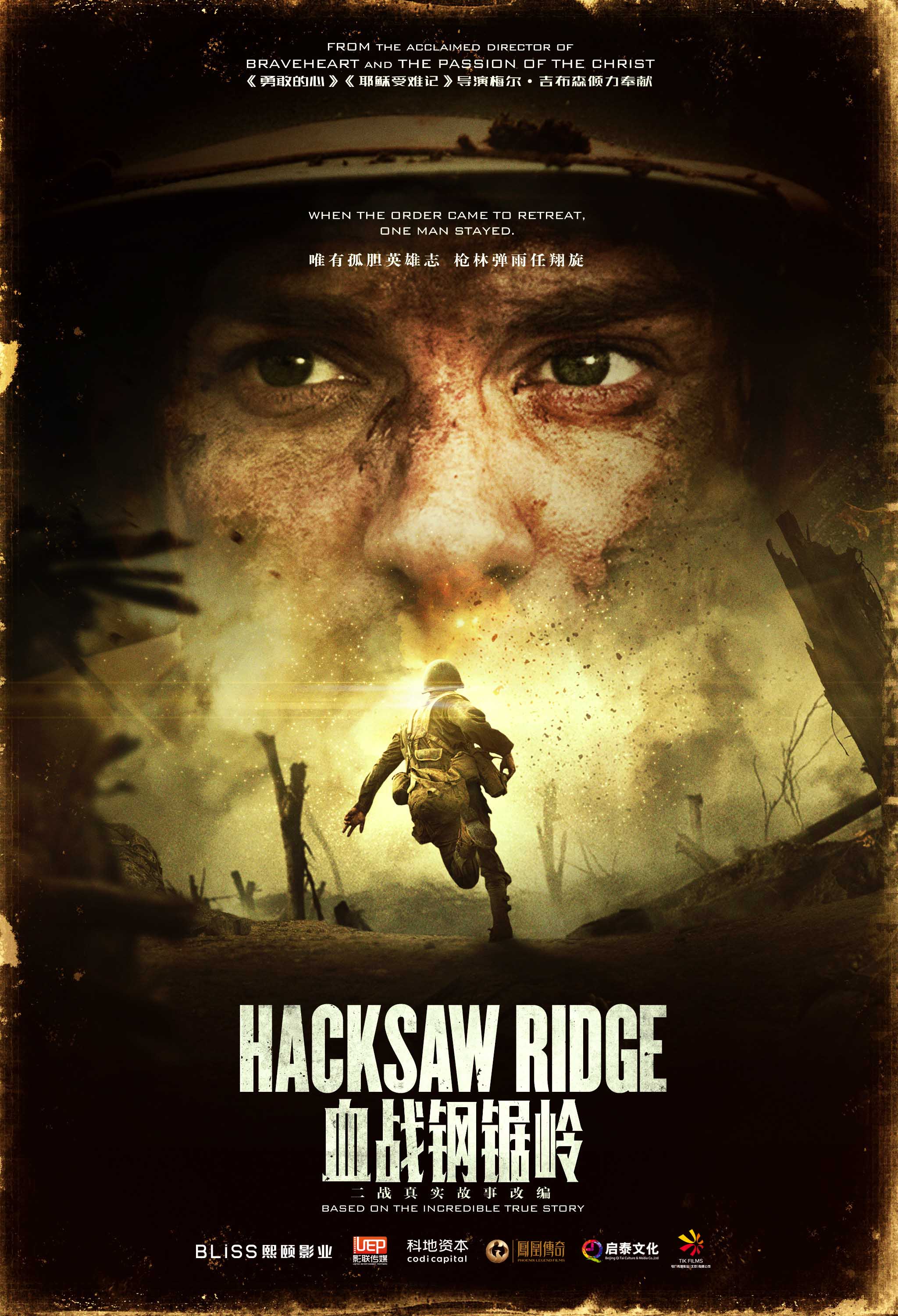 Hacksaw Ridge Movie Wallpapers - Wallpaper Cave