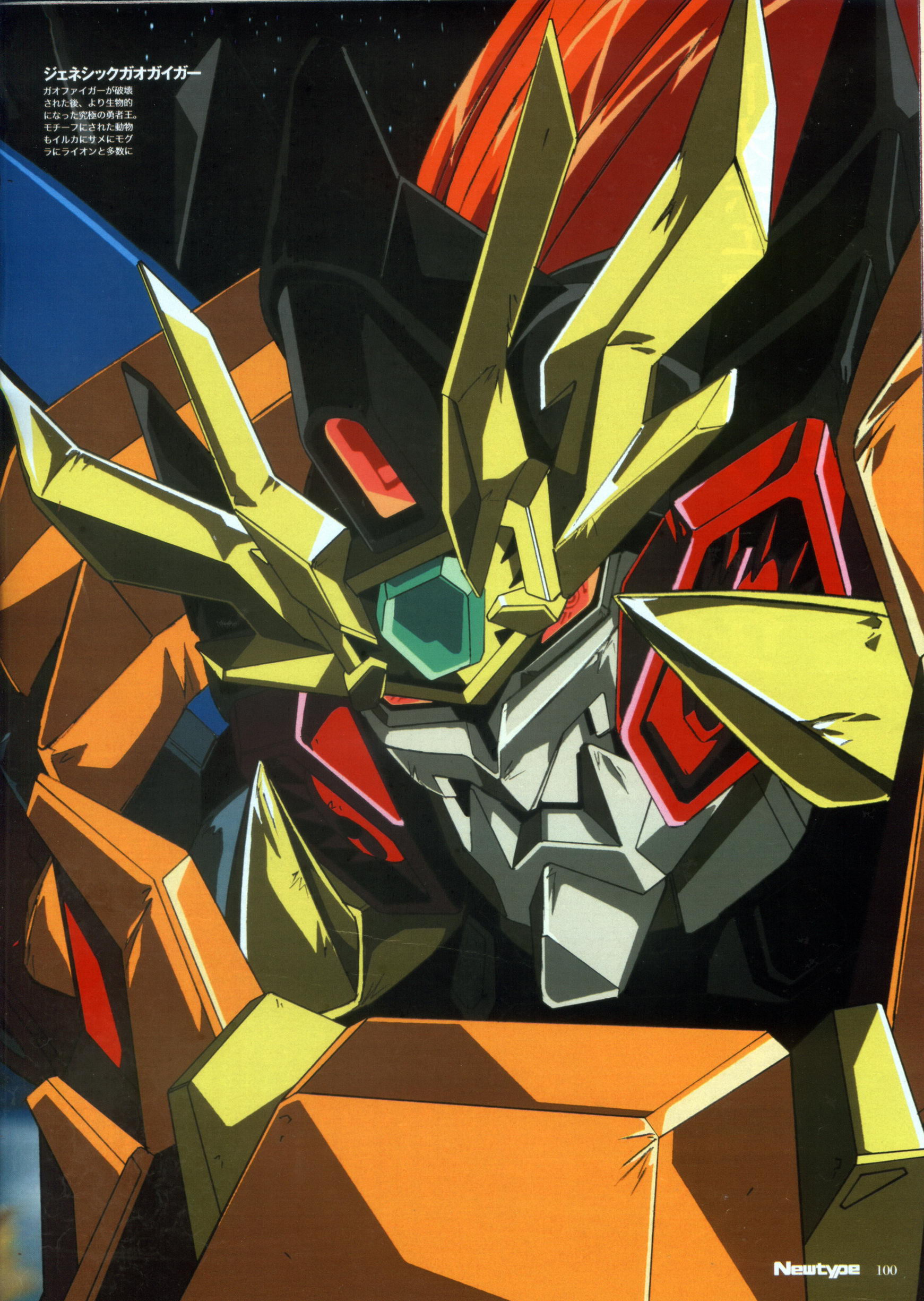 Genesic Gaogaigar Ou Gaogaigar Final Anime Image Board