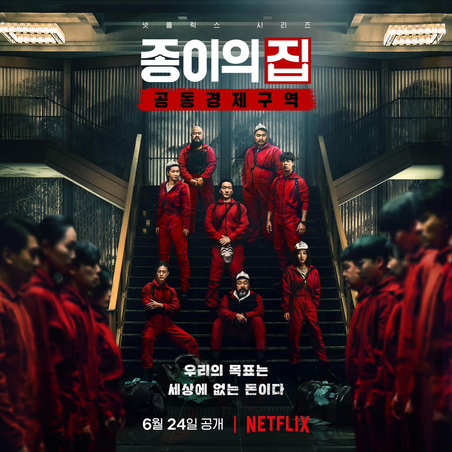 Photos New Posters Added for the Upcoming Korean Drama 'Money Heist: Korea Economic Area' HanCinema