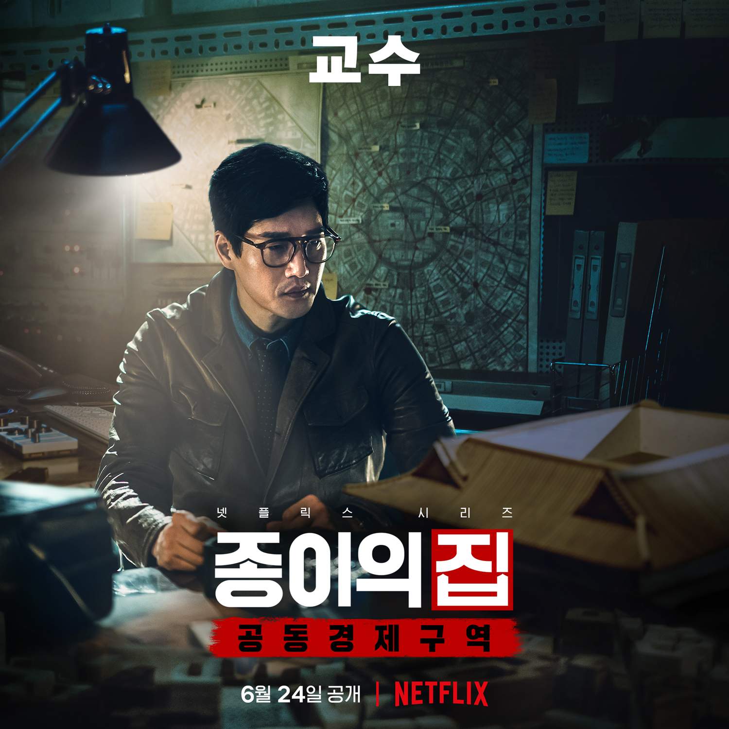 Photos New Posters Added for the Upcoming Korean Drama 'Money Heist: Korea Economic Area' HanCinema