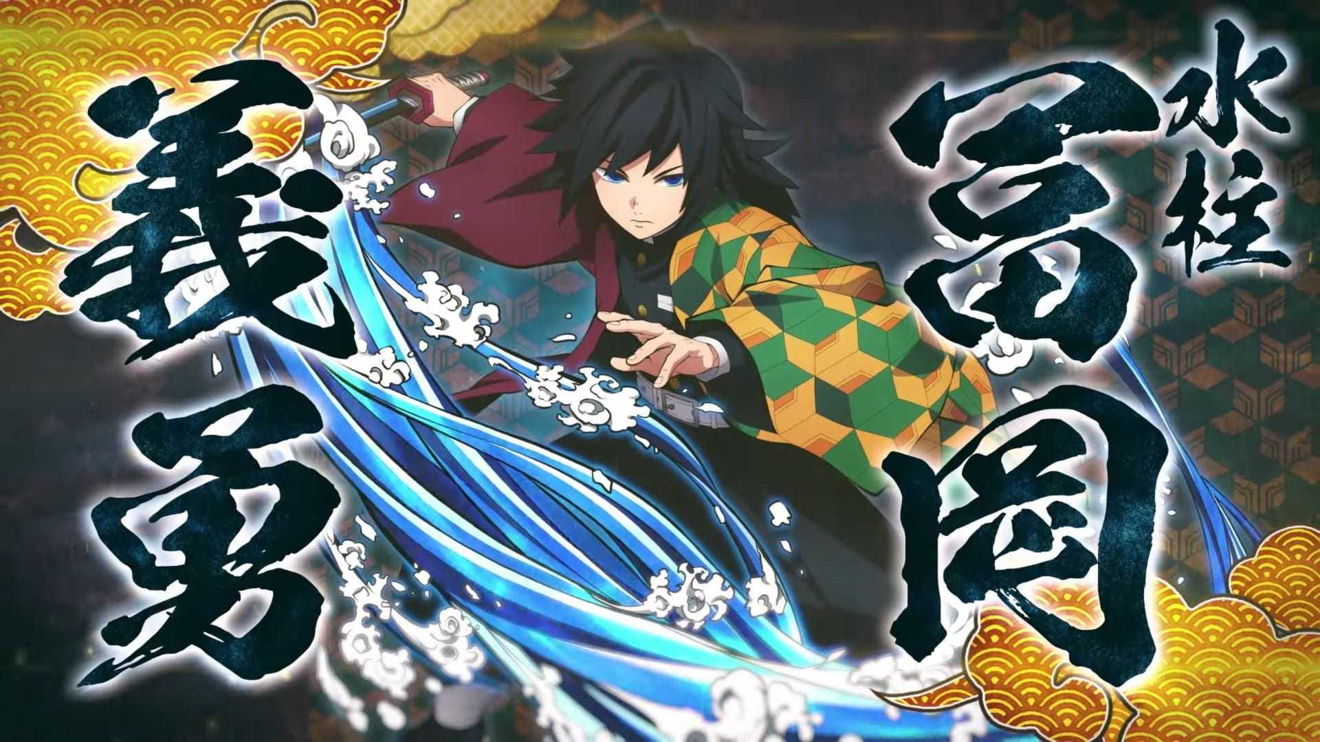 Demon Slayer for PS5, Xbox Series X, & More Gets Gameplay & Screenshots Starring Giyu Tomioka