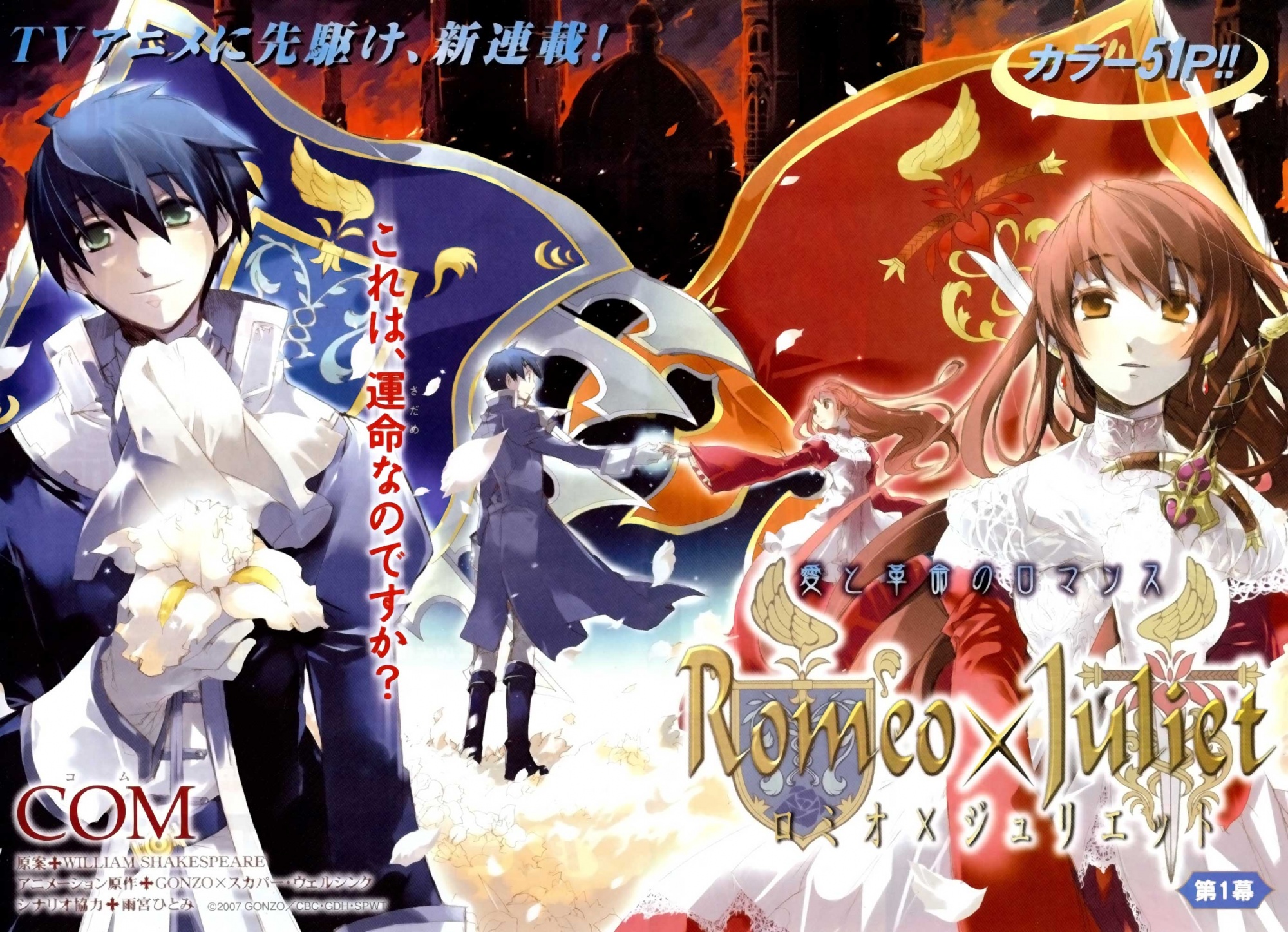 romeo x juliet. konachan.net.com Anime Wallpaper
