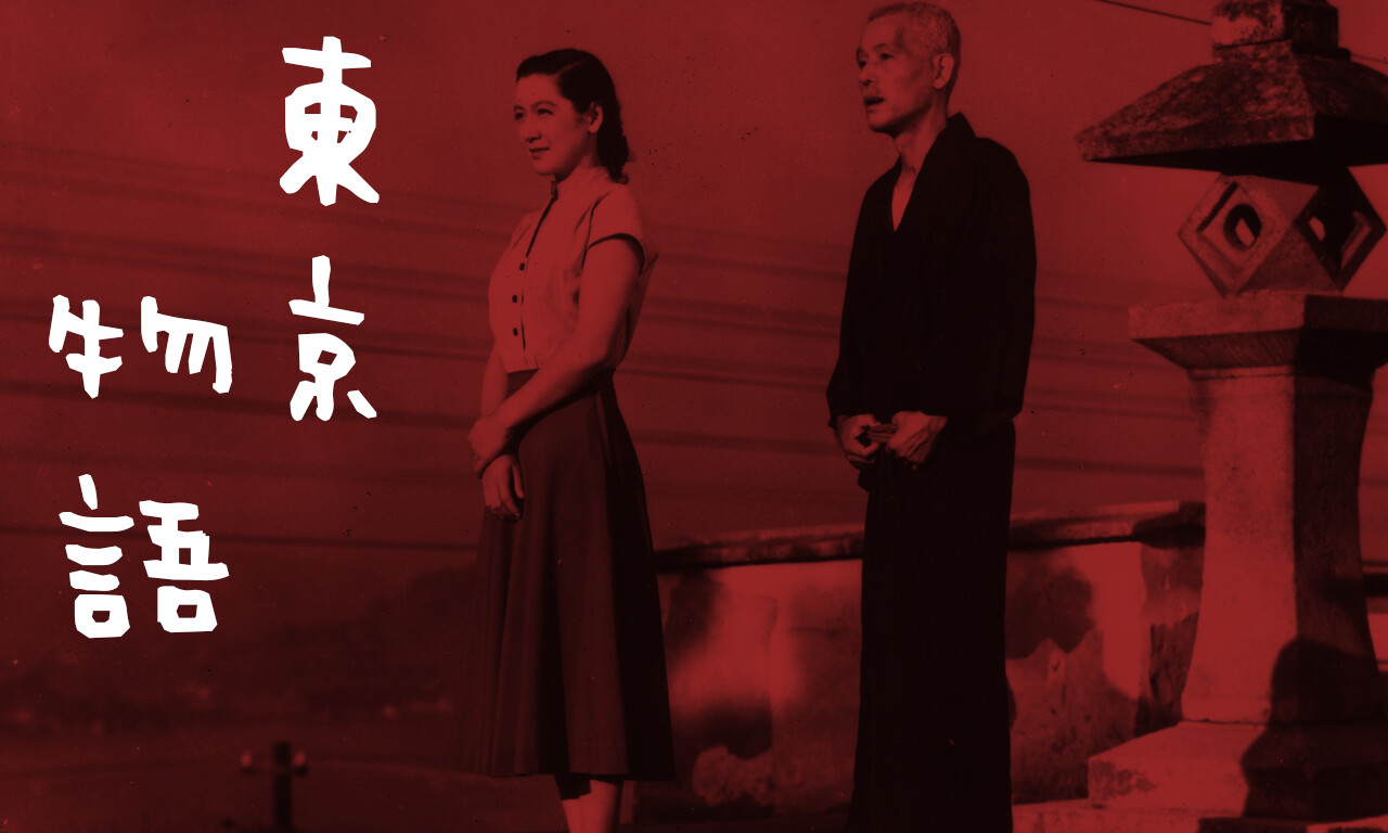 Tokyo Story film wallpaper