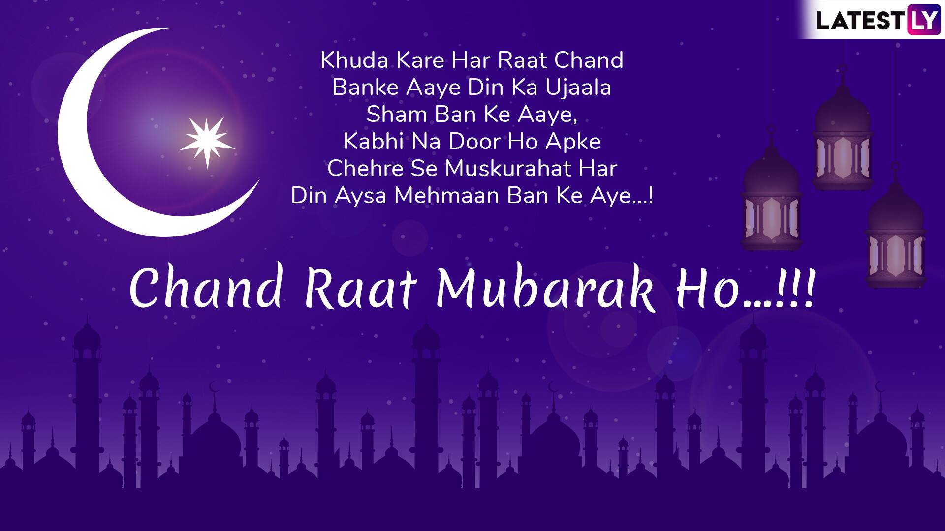 Eid Al Adha Chand Mubarak 2022 Messages & Dhu Al Hijjah Crescent Moon Photo: Bakrid HD Wallpaper, Festive Quotes, Wishes, SMS And Greetings To Celebrate The Blissful Occasion